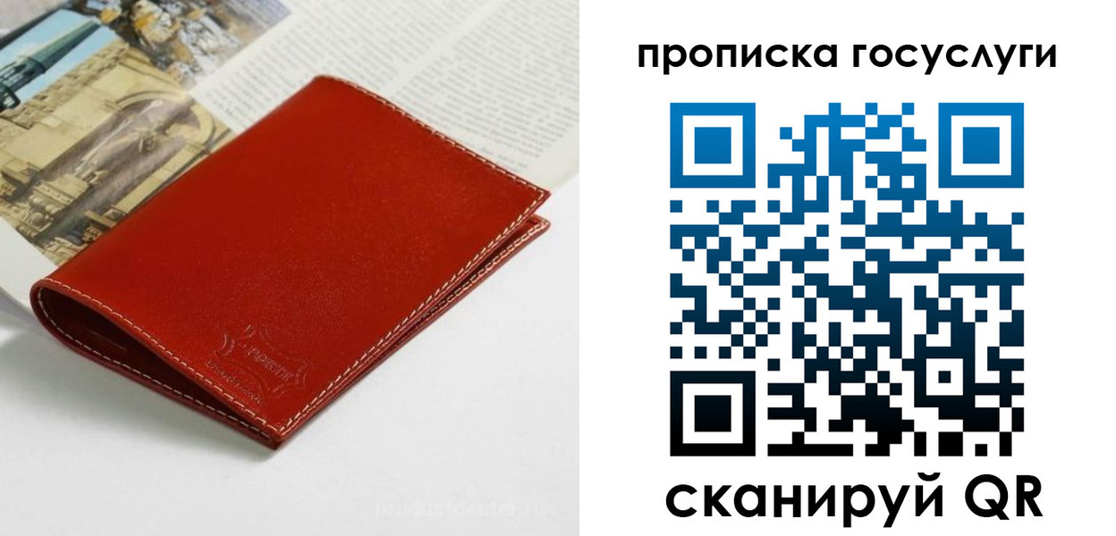 временная регистрация собственник в Бородино