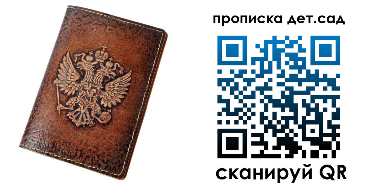прописка регистрация в Бородино