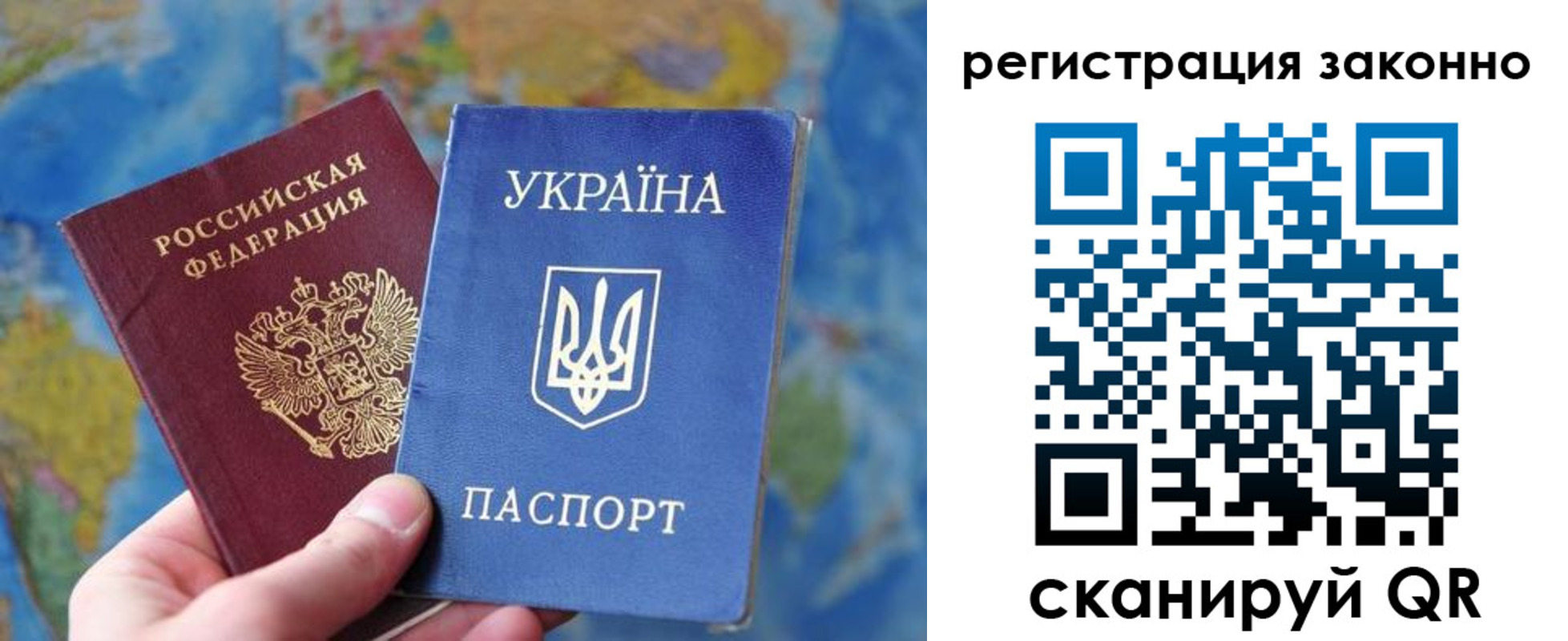 прописка для работы в Бородино