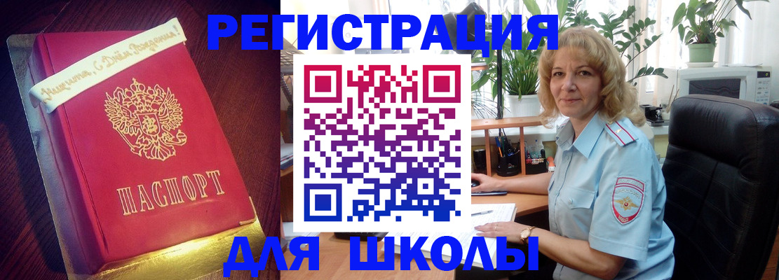 прописка для военкомата в Бородино