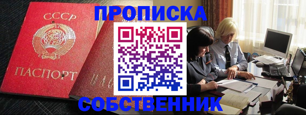 прописка иностранных граждан в Бородино