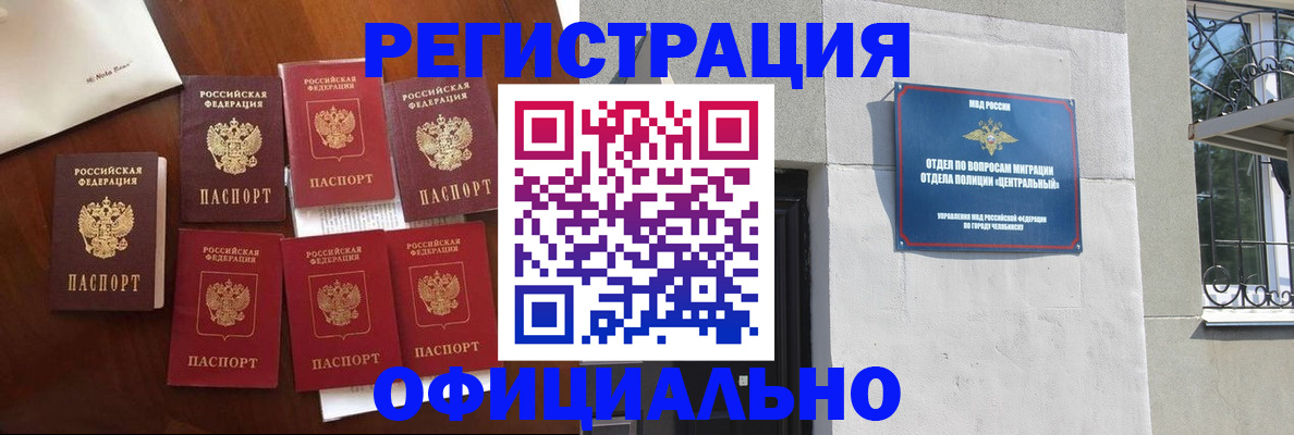 временная регистрация купить в Бородино