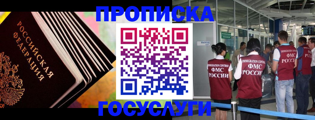 где прописаться в Бородино