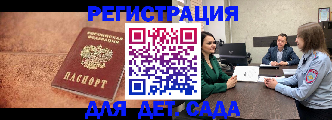 прописка иностранных граждан в Бородино