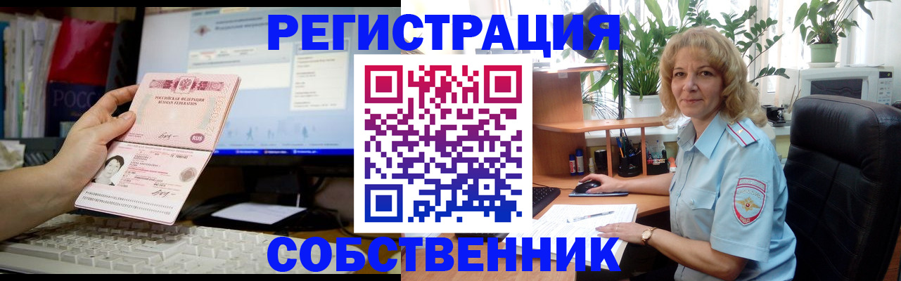 прописка паспорт в Бородино