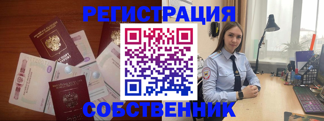 прописка паспорт в Бородино